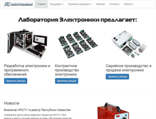 Tablet Screenshot of ellab.ru